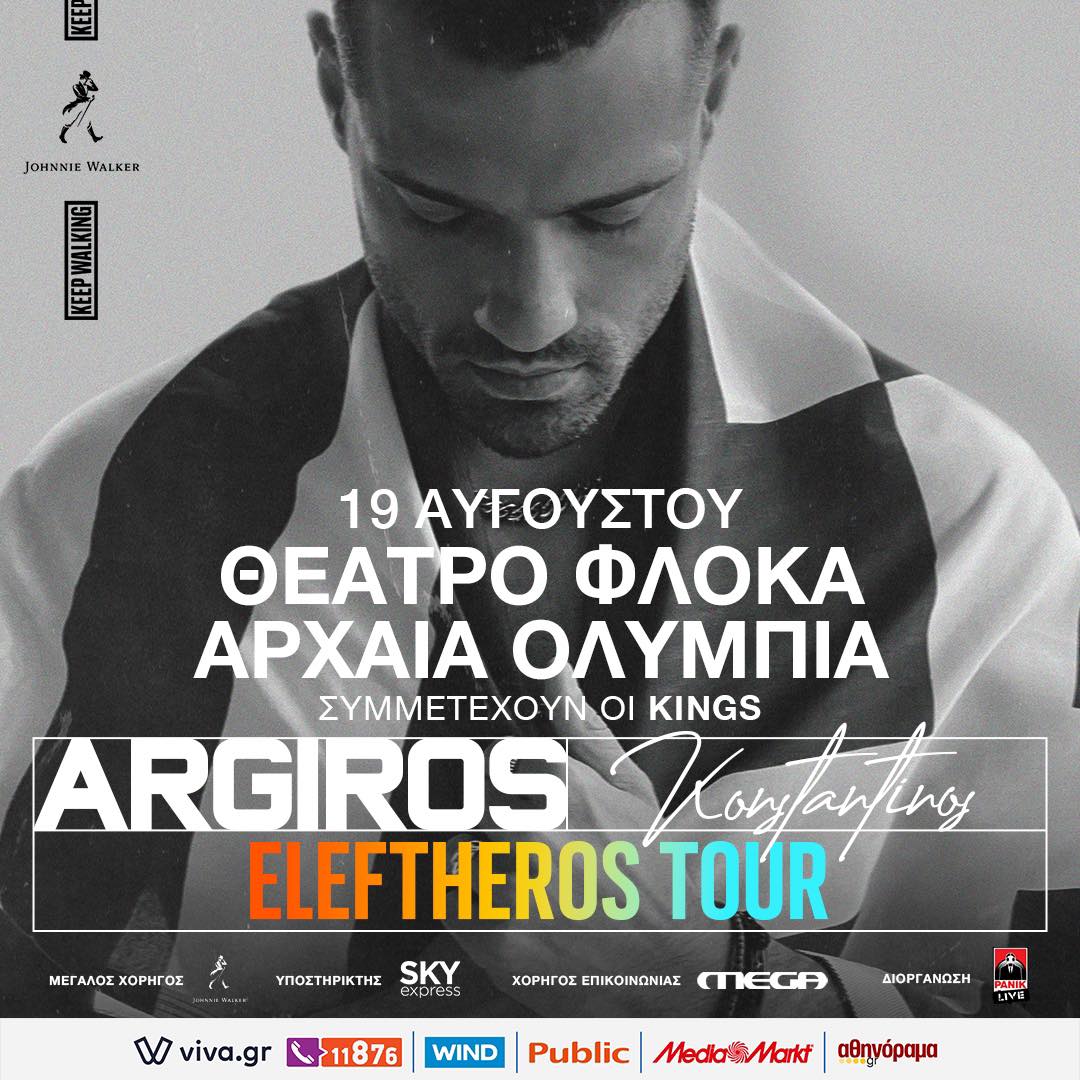 Ο Κωνσταντίνος Αργυρός live στο θέατρο ΟΛΥΜΠΙΑ (Φλόκα)
