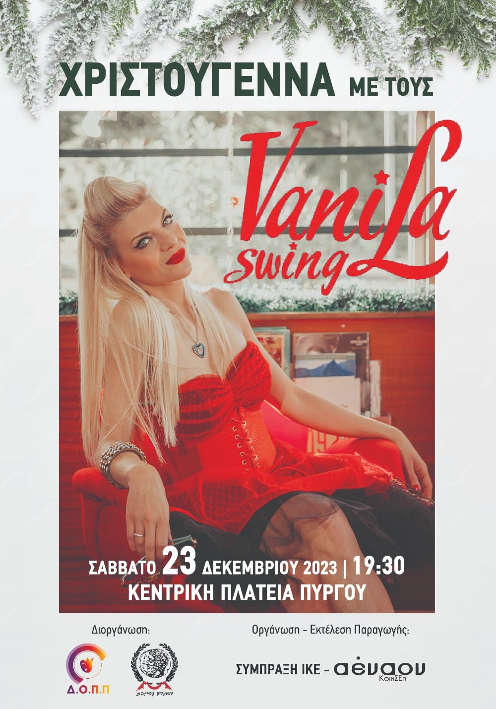 Χριστούγεννα με τους VaniLa Swing