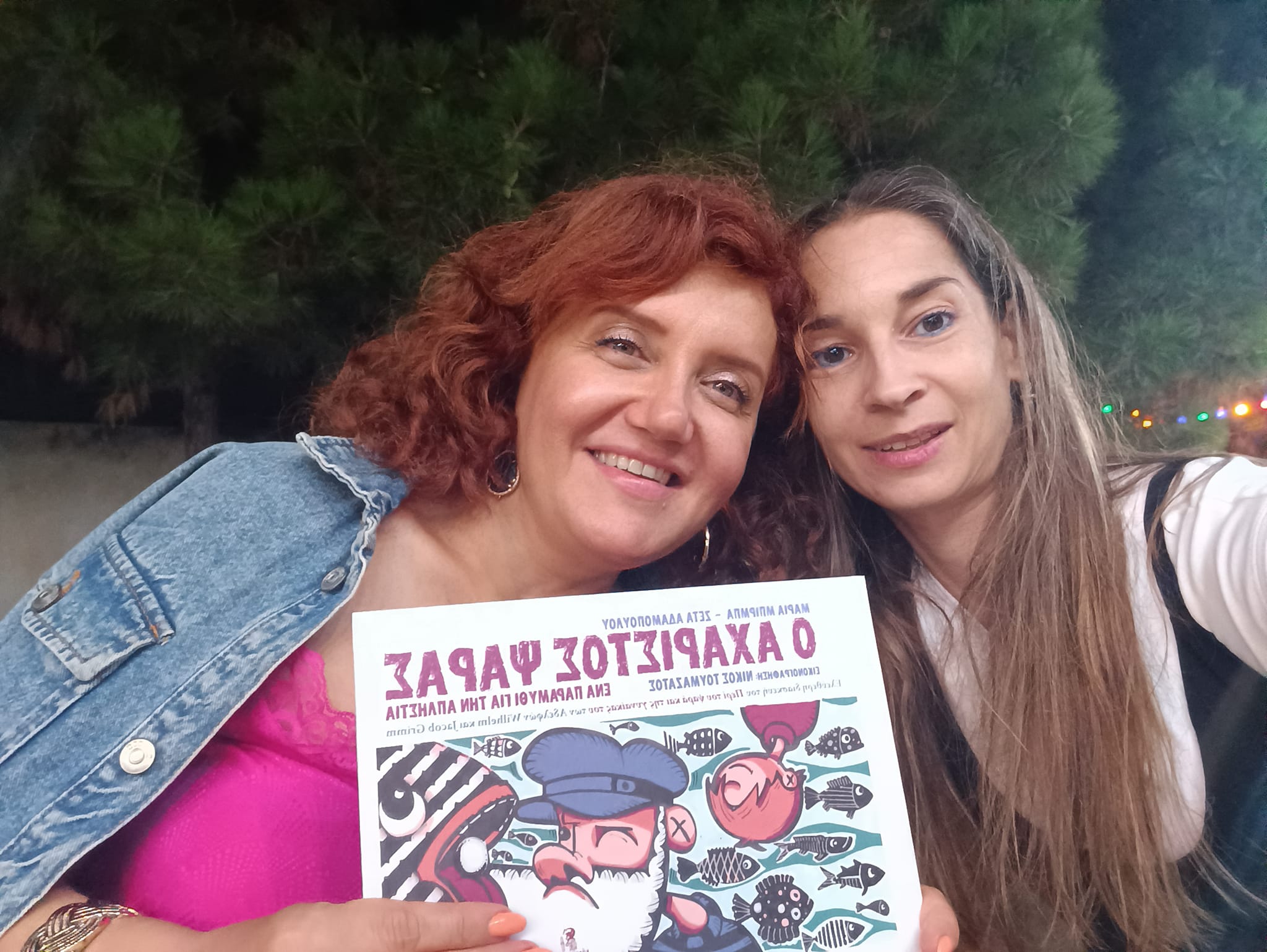 “Ο αχάριστος ψαράς” στο Baku