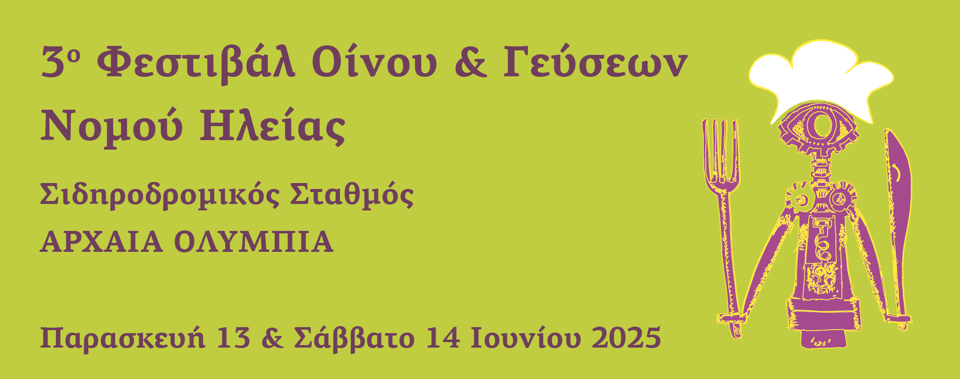 Από τα χέρια των παραγωγών στο φως της Ολυμπίας