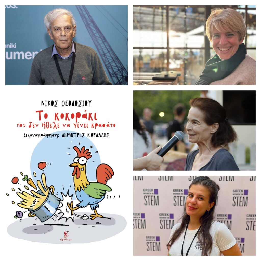“Το κοκοράκι που δεν ήθελε να γίνει κρασάτο” στο 4ο Φεστιβάλ Οίνου & Γεύσεων – Ο Επόμενος Σταθμός: Αρχ. Ολυμπία